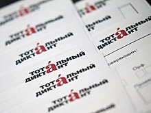 Организаторы «Тотального диктанта» ищут волонтеров во Владикавказе