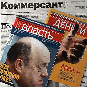 «КоммерсантЪ» закроет печатные версии журналов «Власть» и «Деньги»