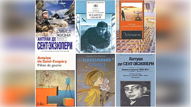 В библиотеке № 191 прошло мероприятие в честь 120-летия писателя Антуана де Сент-Экзюпери