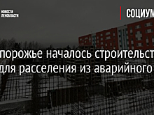 В Иркутске при помощи меценатов дали новые квартиры жильцам незаконно построенного дома