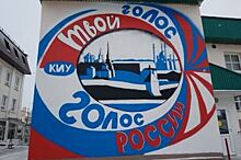 Художники нарисовали на стене казанского вуза патриотическое граффити