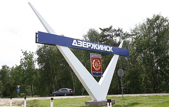 Дзержинск вошел в топ-10 направлений для однодневных путешествий