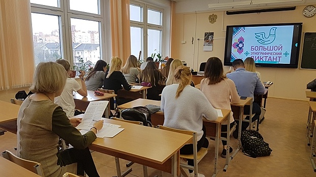 В школе на Ландышевой написали этнографический диктант
