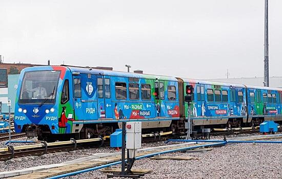 В московском метро появился поезд в честь 65-летия РУДН