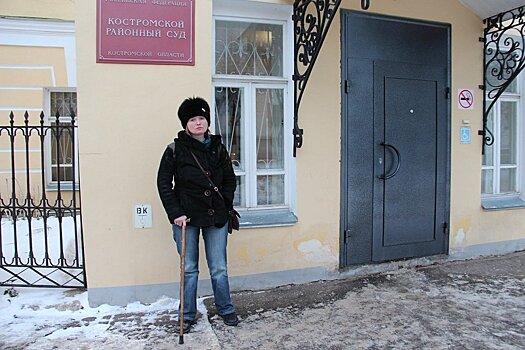 В Костроме инвалида исключили из льготной очереди на улучшение жилья