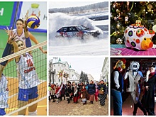 Выходные в Нижнем Новгороде: святочное шествие, фестиваль гик-культуры и ледовые гонки