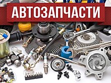 Жители России приобрели более 1 млрд деталей для автомобилей за год