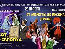 Артисты Иркутского музыкального театра выступили в Усть-Куте