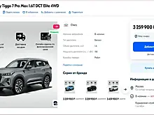 Озон запустил продажи автомобилей