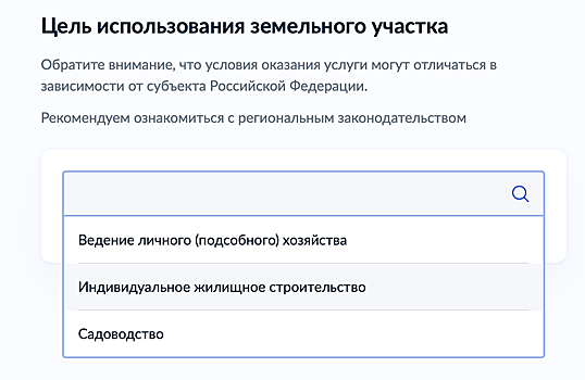 Как многодетной семье получить земельный участок бесплатно: инструкция