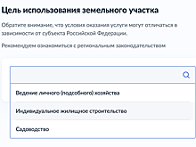 Как многодетной семье получить земельный участок бесплатно: инструкция