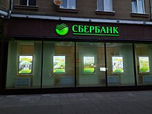 Работа 400 столичных отделений Сбербанка по обслуживанию физлиц возобновится в обычном режиме с 7 апреля