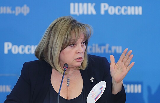 Памфилова объяснила отказ от голосования по почте