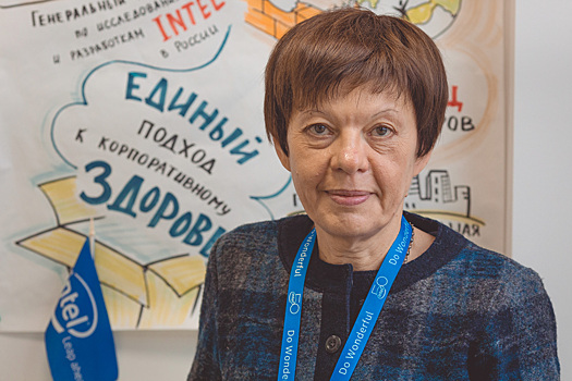 Вице-президент Intel в России Марина Алексеева: «Всегда нужно понимать, как ваши действия или бездействие повлияют на сотрудников»