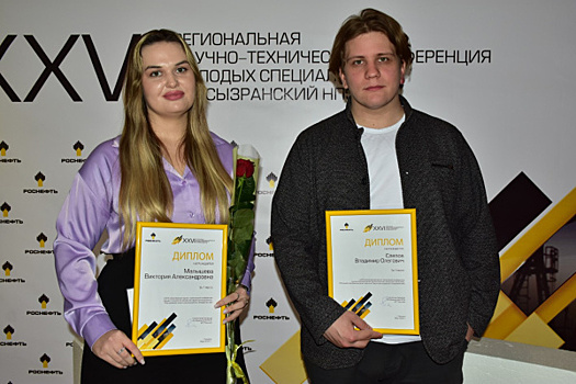 В Сызрани состоялась XXVI Региональная научно-техническая конференция
