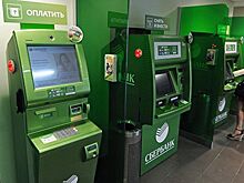 Сбербанк откажется от привычных банкоматов