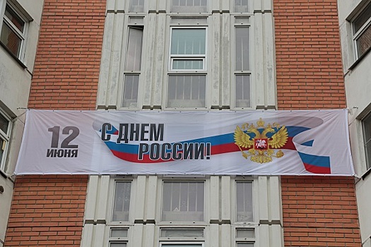 Фасад дома 16 на Рудневке празднично украсили ко Дню России