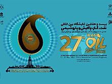Российские нефтегазовые компании принимают участие в выставке Iran Oil Show 2023
