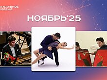 Культурные и спортивные мероприятия ноября: куда сходить в Казани