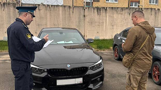 Подмосковные приставы передали BMW 4-серии на нужды СВО