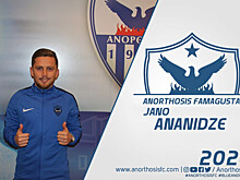 «Анортосис» объявил о заключении контракта с Джано