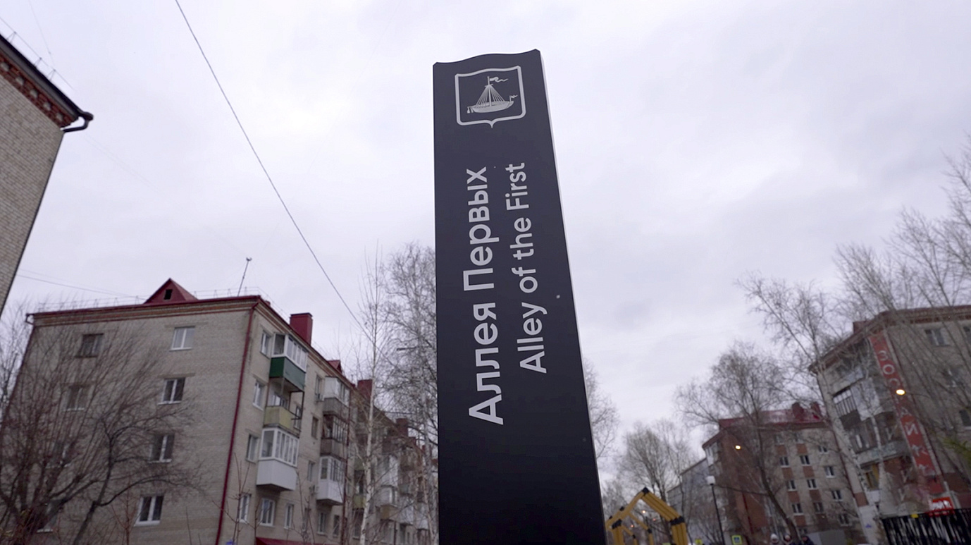 В Тюмени открыли аллею Первых