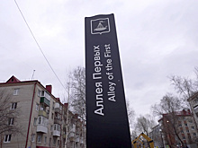 В Тюмени открыли аллею Первых
