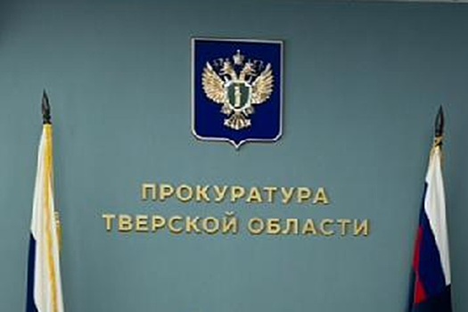 В Тверской области многодетной матери возвращена выплата