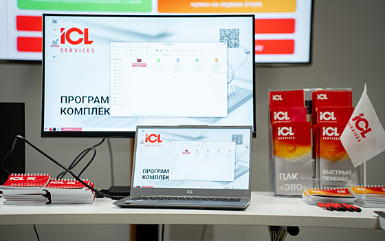 ICL Services представит решения на выставке «ИННОПРОМ. Беларусь»
