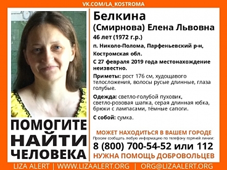 В Нейском районе ищут 46-летнюю Елену Белкину
