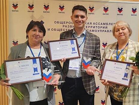 Представители Самарской области стали победителями всероссийского конкурса "Лучшая практика ТОС"