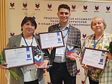 Представители Самарской области стали победителями всероссийского конкурса "Лучшая практика ТОС"