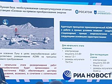 На Луне у России будет своя станция с отечественной энергоустановкой