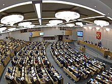 Госдума приняла проект федерального бюджета