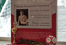 Ученики и сотрудники школы № 384 возложили цветы к мемориалу футболиста Федора Черенкова