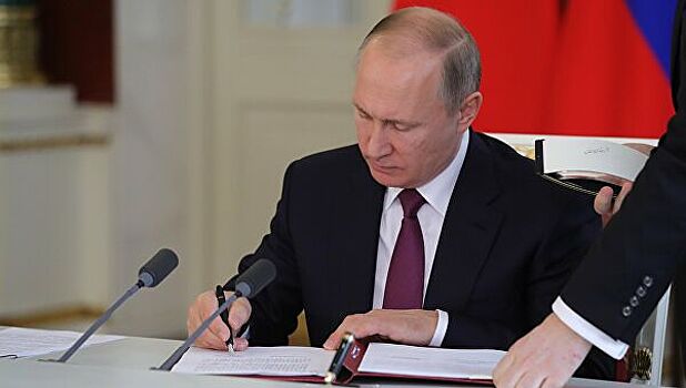 Путин подписал законы об исполнении бюджетов ПФР и ФОМС