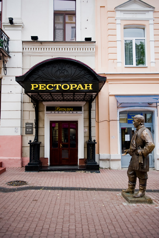Улица Большая Покровская, Нижний Новгород, Россия, Европа