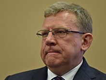 Кудрин рассказал, что поможет сгладить негатив от санкций