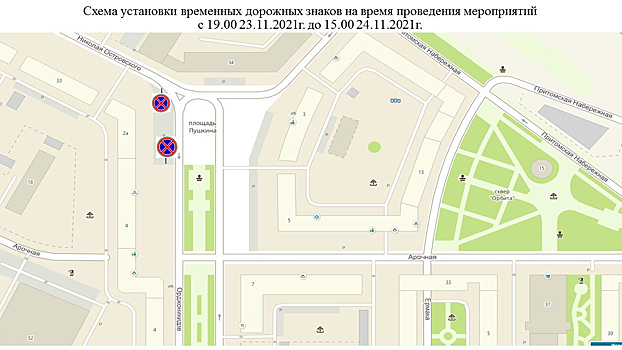 Власти ограничат парковку в центре Кемерова в ближайшие часы