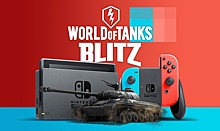 Создатели World of Tanks запустили раздачу подарков владельцам Nintendo Switch версии игры