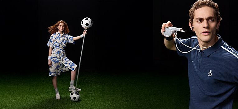 Игра на своём поле: Finn Flare и ФК «Динамо» представляют совместную коллекцию, где футбольный стиль доступен каждому