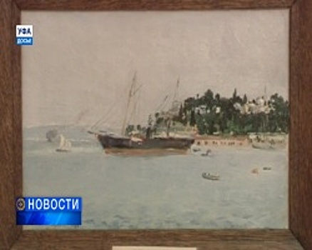 В Уфе откроется выставка маринистов