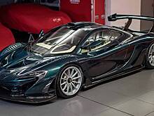 McLaren P1 GT выглядит абсолютно фантастическим в движении