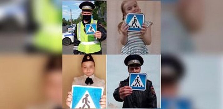 В Белгородской области автоинспекторы, ЮИДовцы и дети создали интернет-челлендж по дорожной безопасности