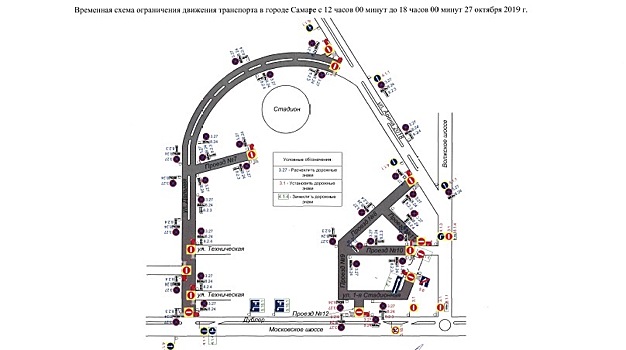 В Самаре ограничат движение транспорта в день матча "Крылья Советов" - "Зенит"