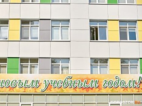 В районе Башкирии открыли начальную школу после капитального ремонта