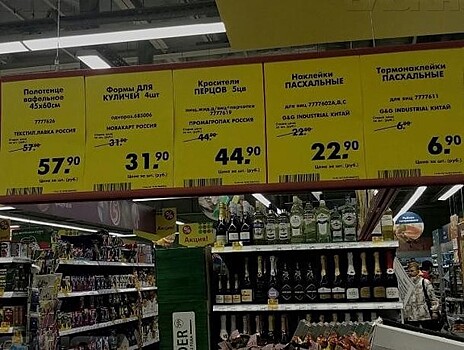 Жёлтые ценники–ловушка для покупателей