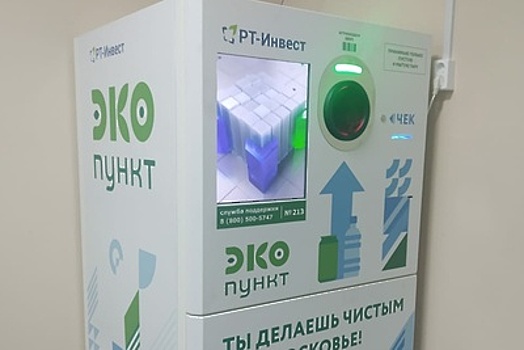 В 14 школах Одинцовского округа установят экопункты до конца года