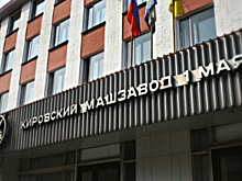 «Сельмаш» готов погасить долги «Кировского Машзавода 1 Мая»