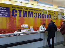 Выставка «СТИМэкспо 2019» началась в Ростове-на-Дону